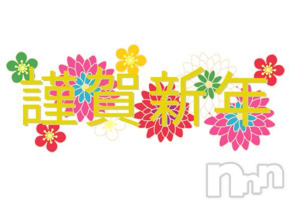 長岡人妻デリヘルBIANCA～主人の知らない私～長岡店(ビアンカナガオカテン) 三戸　なえ(42)の1月3日写メブログ「今年も宜しくお願いします」