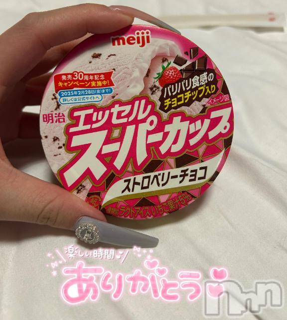 三条デリヘルalphaGOLD(アルファゴールド) おとは(20)の1月20日写メブログ「ありがとう💗」