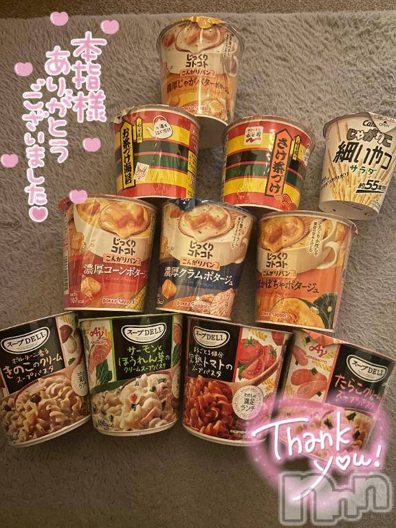 三条デリヘルalphaGOLD(アルファゴールド)おとは(20)の2025年1月22日写メブログ「本指様💗」