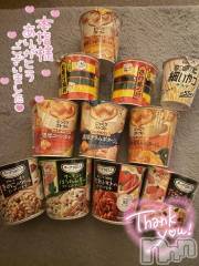 三条デリヘルalphaGOLD(アルファゴールド) おとは(20)の1月22日写メブログ「本指様💗」