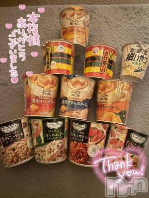 三条デリヘル alphaGOLD(アルファゴールド) おとは(20)の1月22日写メブログ「本指様💗」