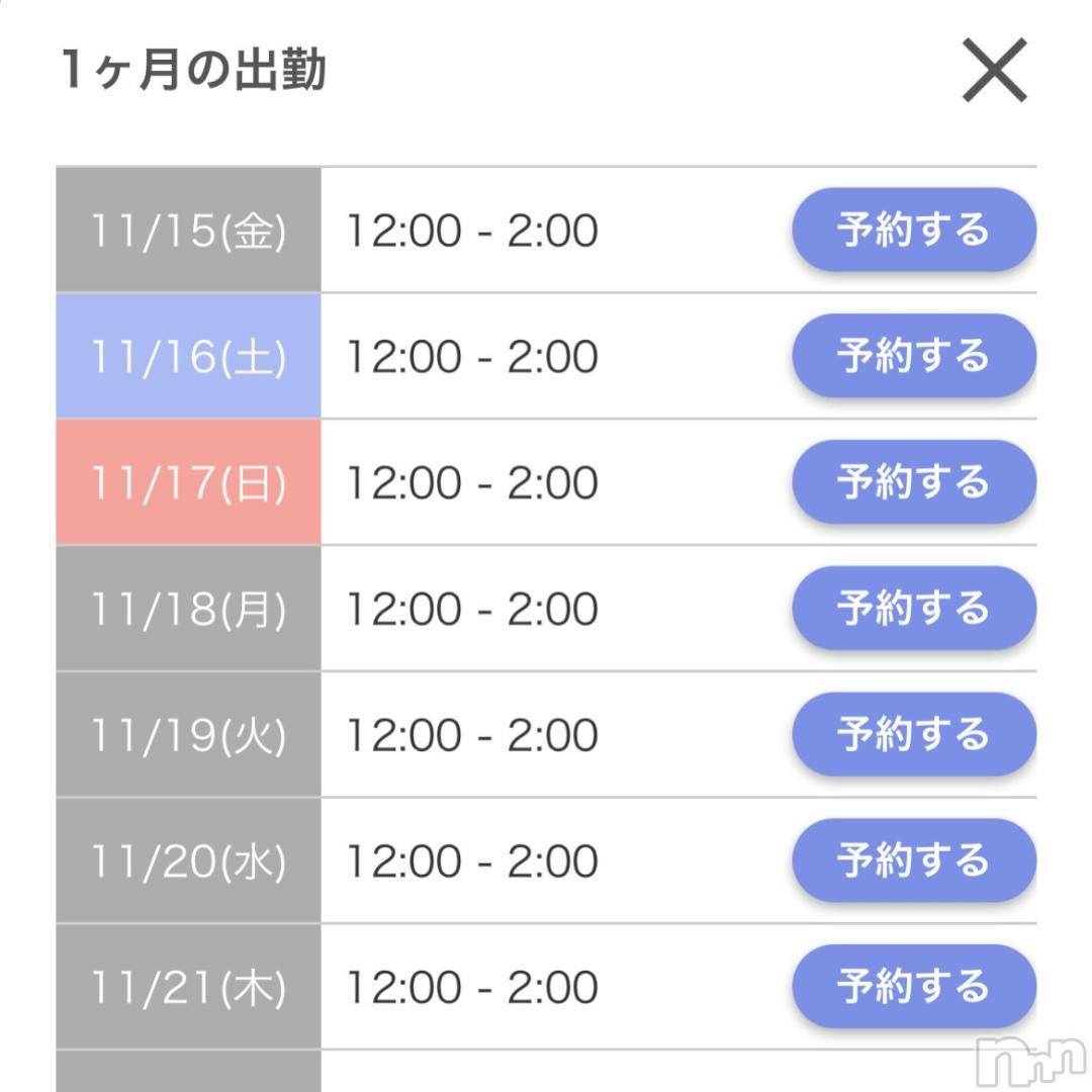 三条デリヘルalphaGOLD(アルファゴールド)あんな(21)の2024年11月15日写メブログ「時間変更✨」