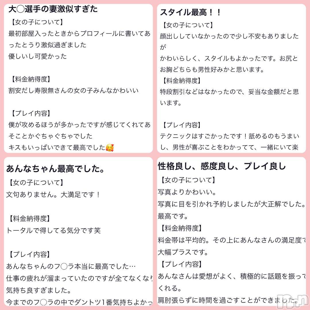 三条デリヘルalphaGOLD(アルファゴールド)あんな(21)の2024年11月21日写メブログ「🩷口コミ🩷」