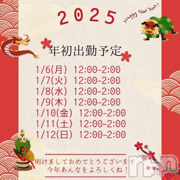 三条デリヘルalphaGOLD(アルファゴールド)あんな(21)の2025年1月6日写メブログ「🤍2025年初出勤🤍」