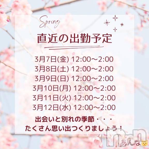 三条デリヘルalphaGOLD(アルファゴールド)あんな(21)の2025年3月7日写メブログ「🩵連勤２日目🩵」