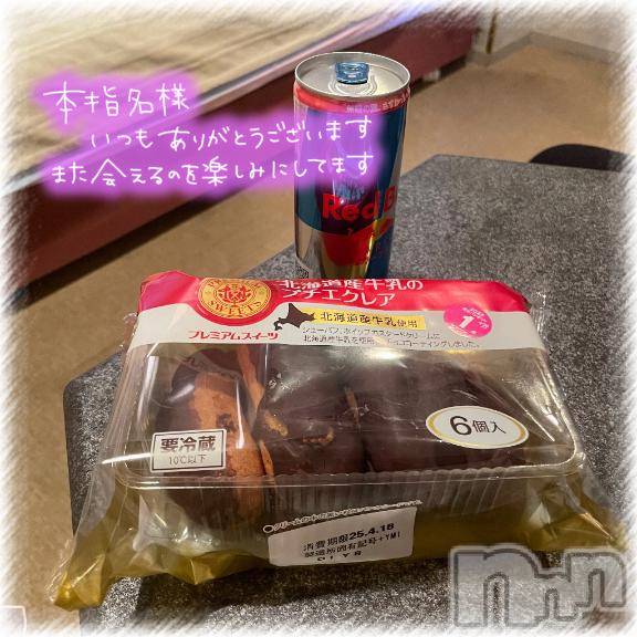 三条デリヘルalphaGOLD(アルファゴールド)あんな(21)の2025年4月16日写メブログ「【本指名様】💌」