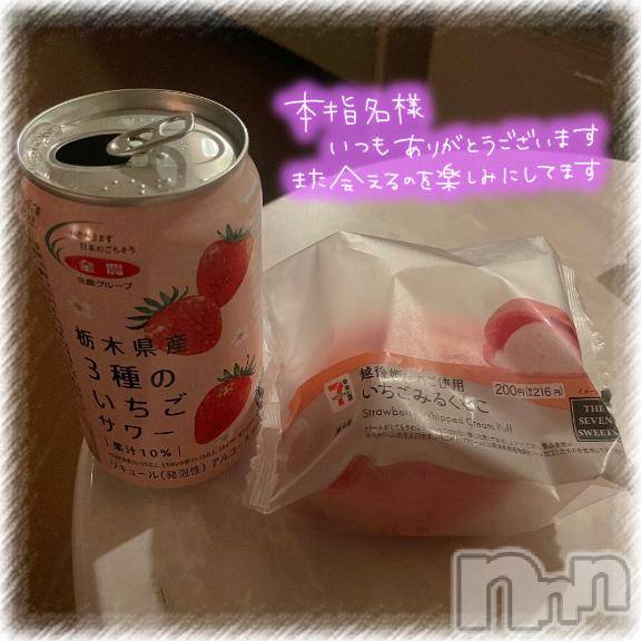 三条デリヘルalphaGOLD(アルファゴールド)あんな(21)の2025年4月18日写メブログ「【本指名様】💌」