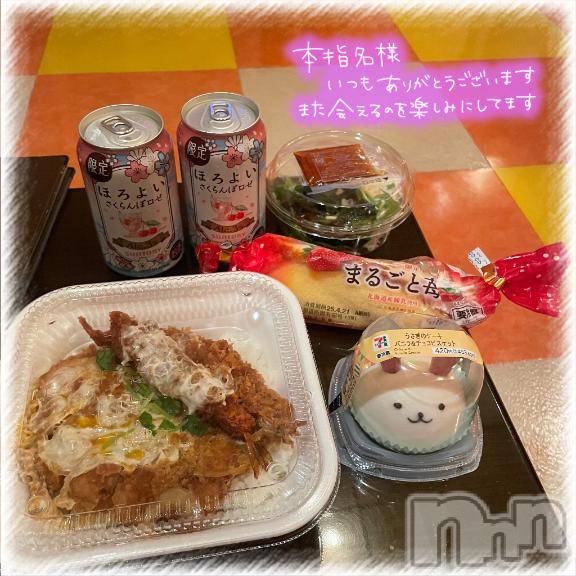 三条デリヘルalphaGOLD(アルファゴールド)あんな(21)の2025年4月19日写メブログ「【本指名様】💌」