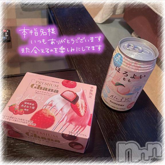 三条デリヘルalphaGOLD(アルファゴールド)あんな(21)の2025年4月20日写メブログ「【本指名様】💌」