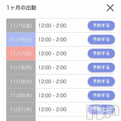 三条デリヘル alphaGOLD(アルファゴールド) あんな(21)の11月15日写メブログ「時間変更✨」