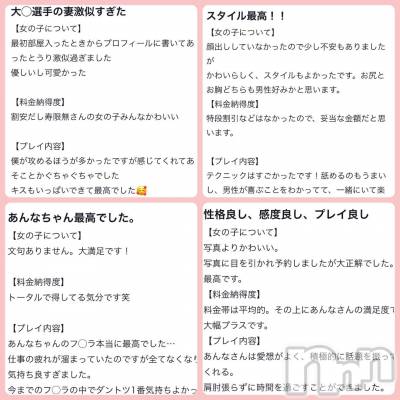 三条デリヘル alphaGOLD(アルファゴールド) あんな(21)の11月21日写メブログ「🩷口コミ🩷」