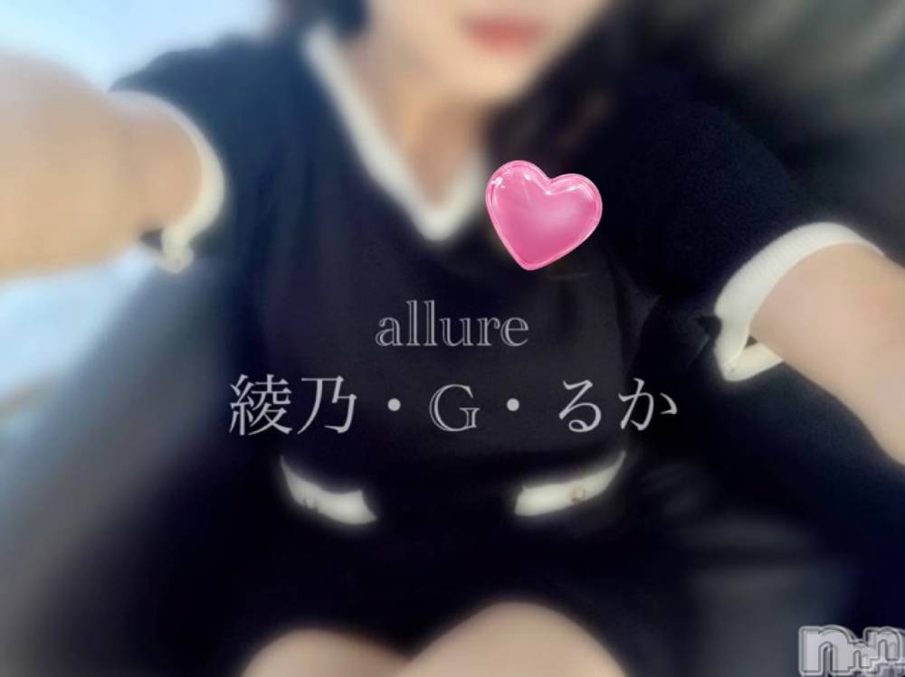 新潟メンズエステallure(アリュール) 綾乃・G・るかの6月10日写メブログ「癒し足りてる？」