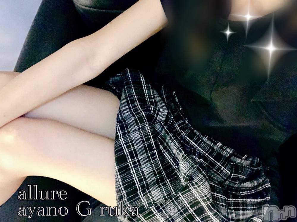 新潟メンズエステallure(アリュール) 綾乃・G・るかの2月10日写メブログ「オトナだよ」