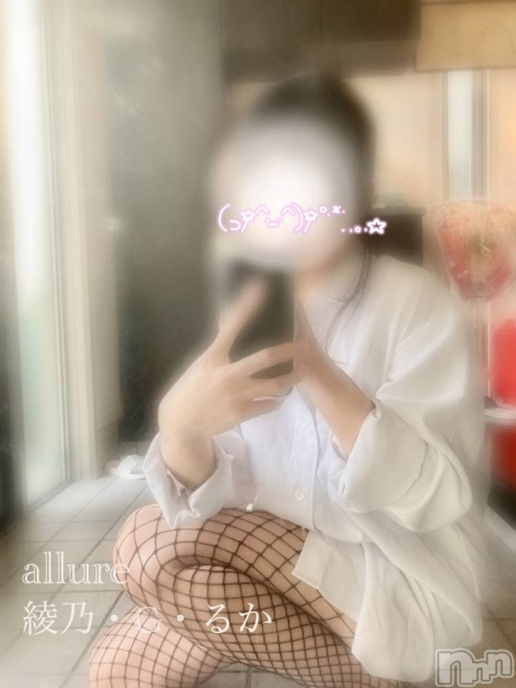 新潟メンズエステallure(アリュール) 綾乃・G・るかの4月28日写メブログ「🚫初めて奪っていいかな」