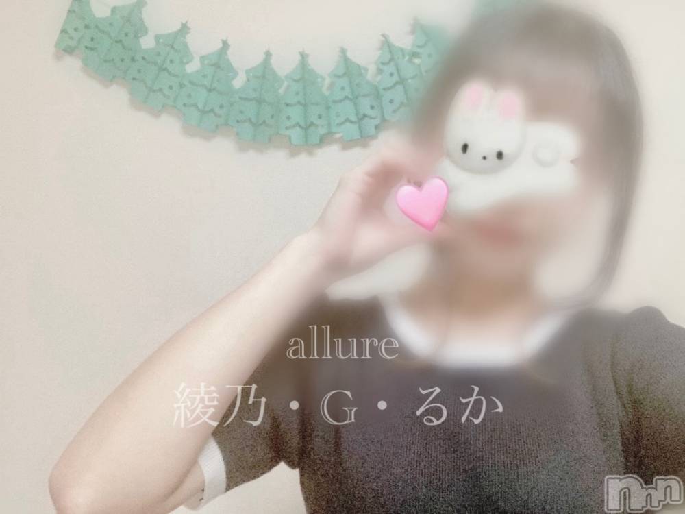 新潟メンズエステallure(アリュール) 綾乃・G・るかの4月21日写メブログ「もう終わり？」