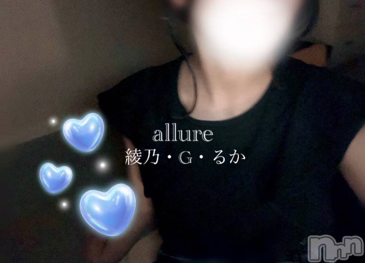 新潟メンズエステallure(アリュール) 綾乃・G・るかの5月6日写メブログ「おはよ💕」