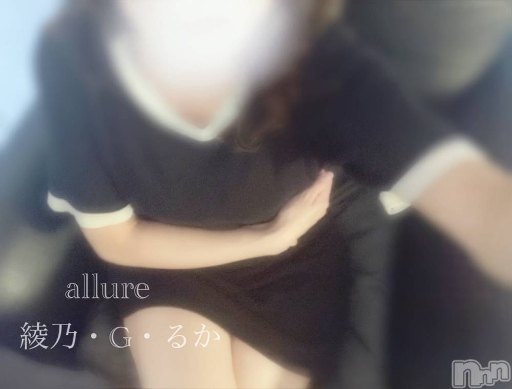 新潟メンズエステallure(アリュール) 綾乃・G・るかの7月8日写メブログ「初体験の話します」