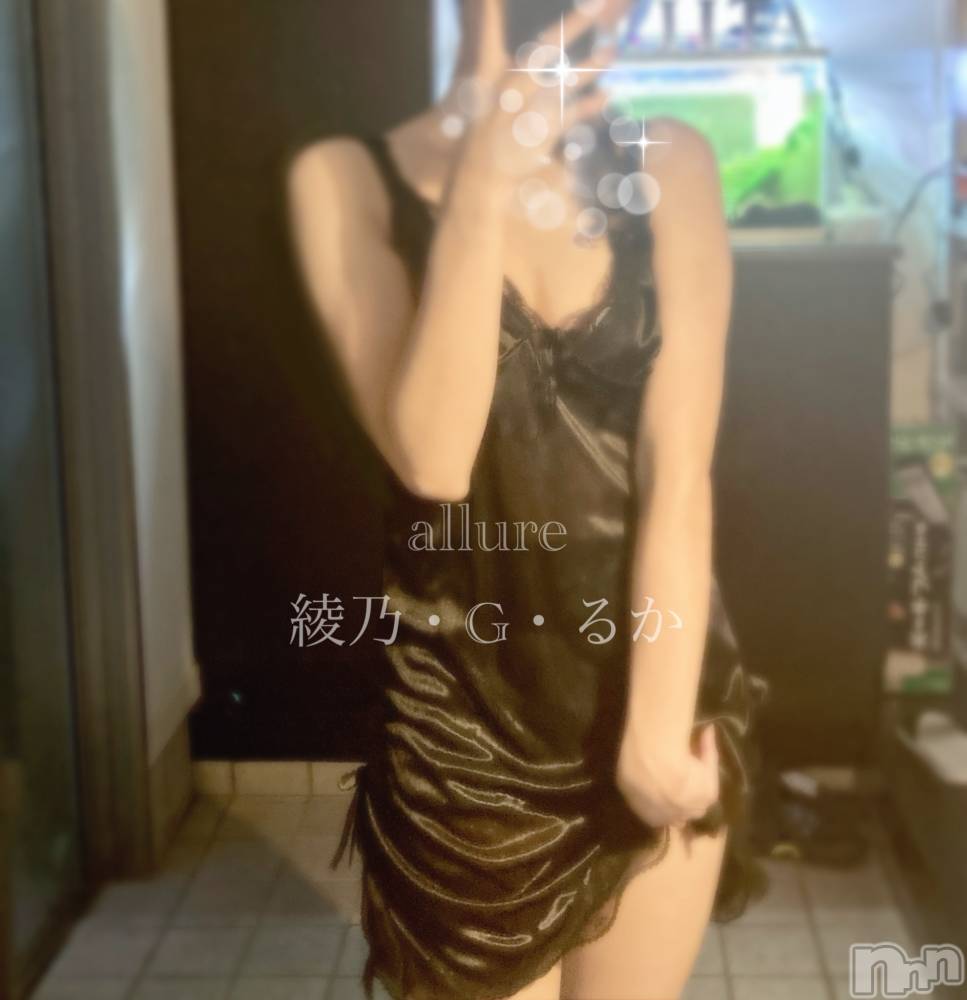 新潟メンズエステallure(アリュール) 綾乃・G・るかの1月20日写メブログ「オカズにしていいよ」