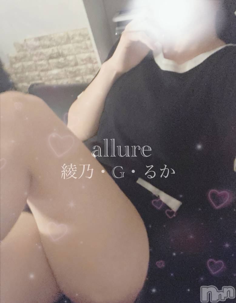 新潟メンズエステallure(アリュール) 綾乃・G・るかの2月2日写メブログ「ごめんね」