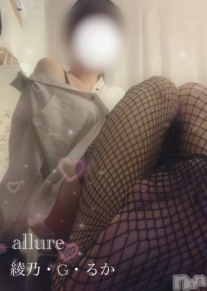 新潟メンズエステallure(アリュール) 綾乃・G・るかの2月4日写メブログ「イく時は一緒だよ」