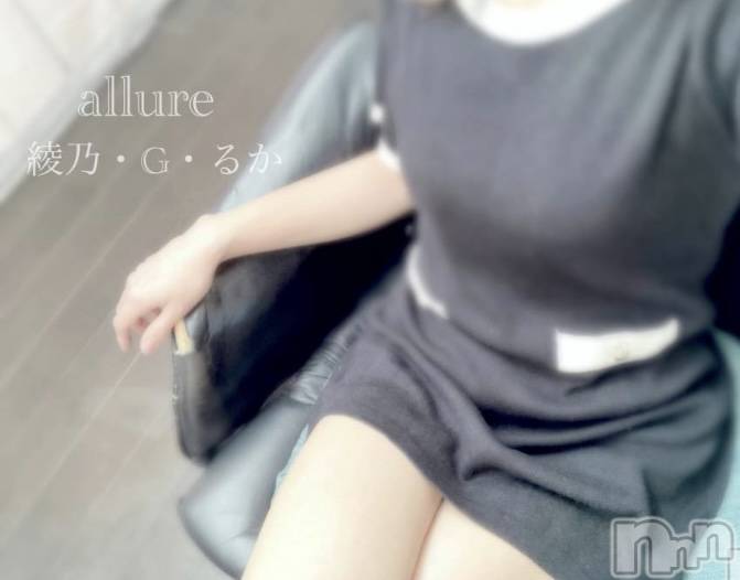 新潟メンズエステallure(アリュール)綾乃・G・るかの2025年7月24日写メブログ「おかしくなっちゃう…///」