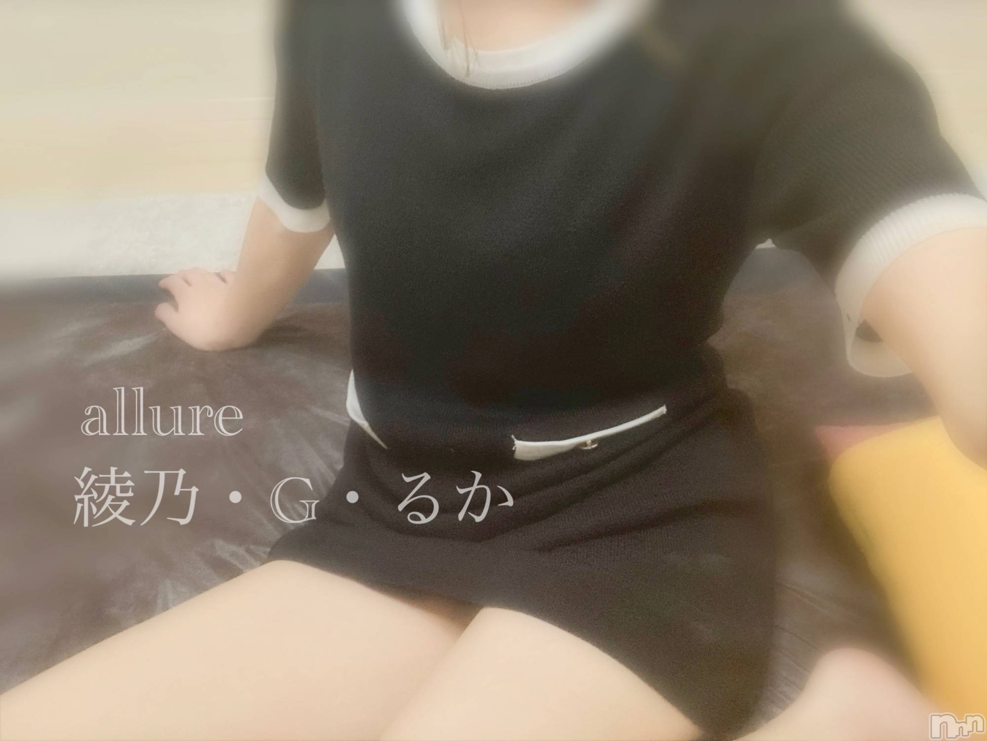 新潟メンズエステallure(アリュール)綾乃・G・るかの2025年5月22日写メブログ「ごほうび💖」