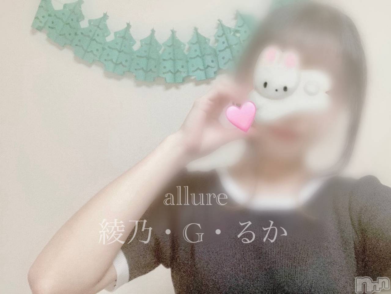 新潟メンズエステallure(アリュール)綾乃・G・るかの2025年4月21日写メブログ「もう終わり？」