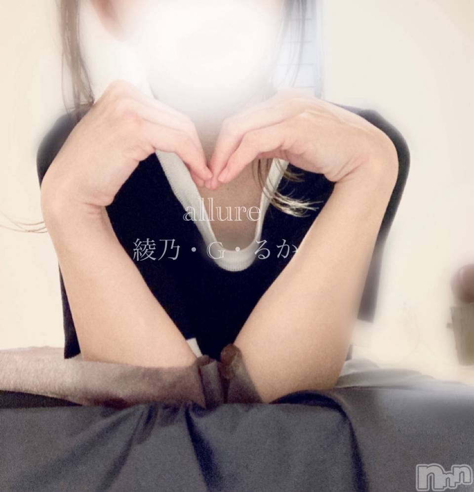 新潟メンズエステallure(アリュール)綾乃・G・るかの2025年4月9日写メブログ「みんな付けてる？」