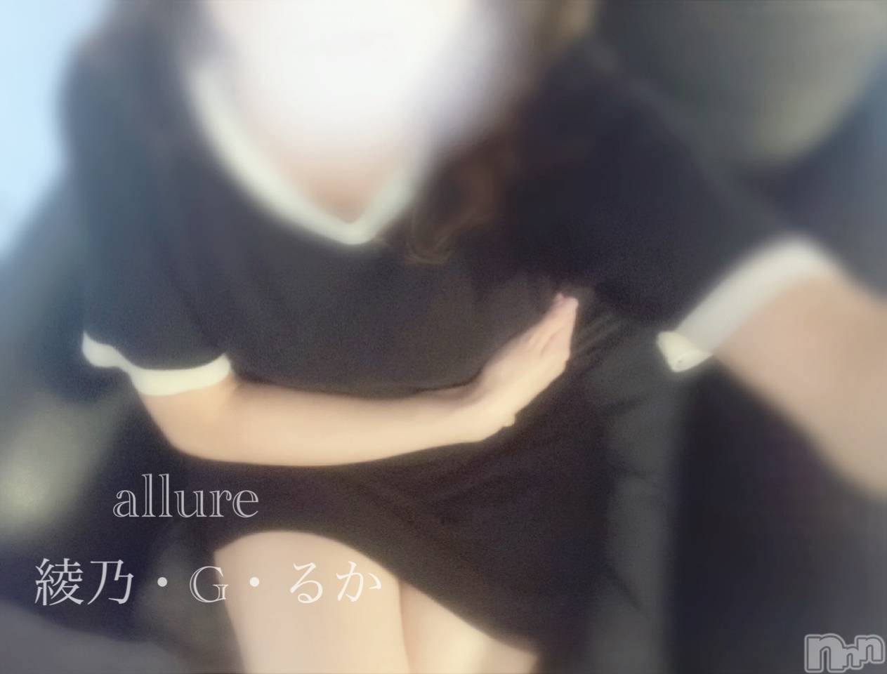 新潟メンズエステallure(アリュール)綾乃・G・るかの2025年7月8日写メブログ「初体験の話します」