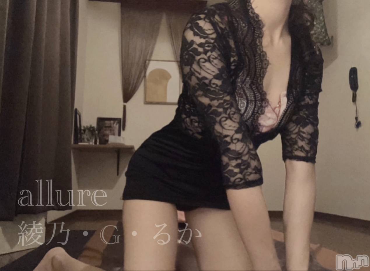 新潟メンズエステallure(アリュール)綾乃・G・るかの2025年12月22日写メブログ「経験済み」