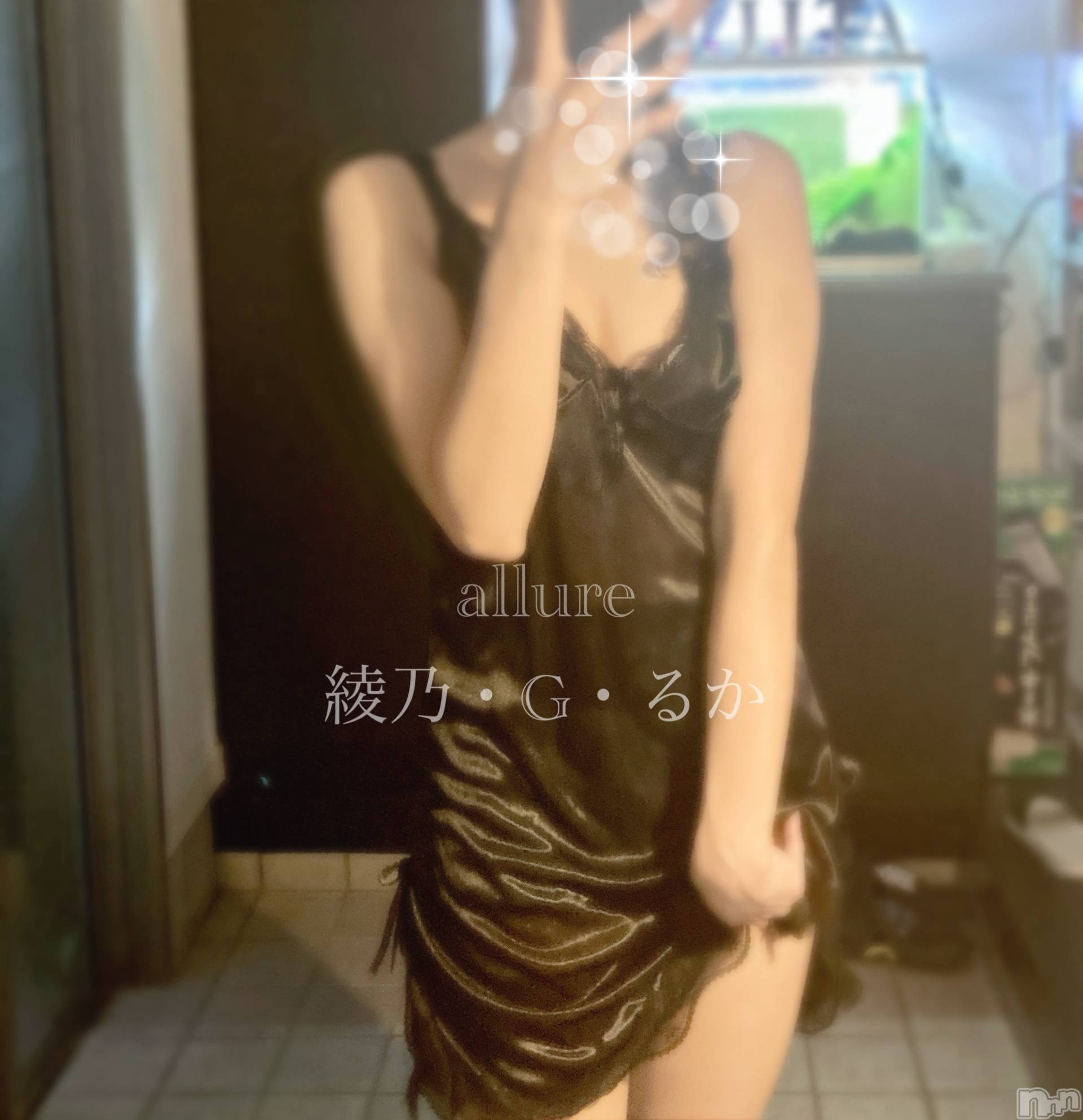 新潟メンズエステallure(アリュール)綾乃・G・るかの2026年1月20日写メブログ「オカズにしていいよ」