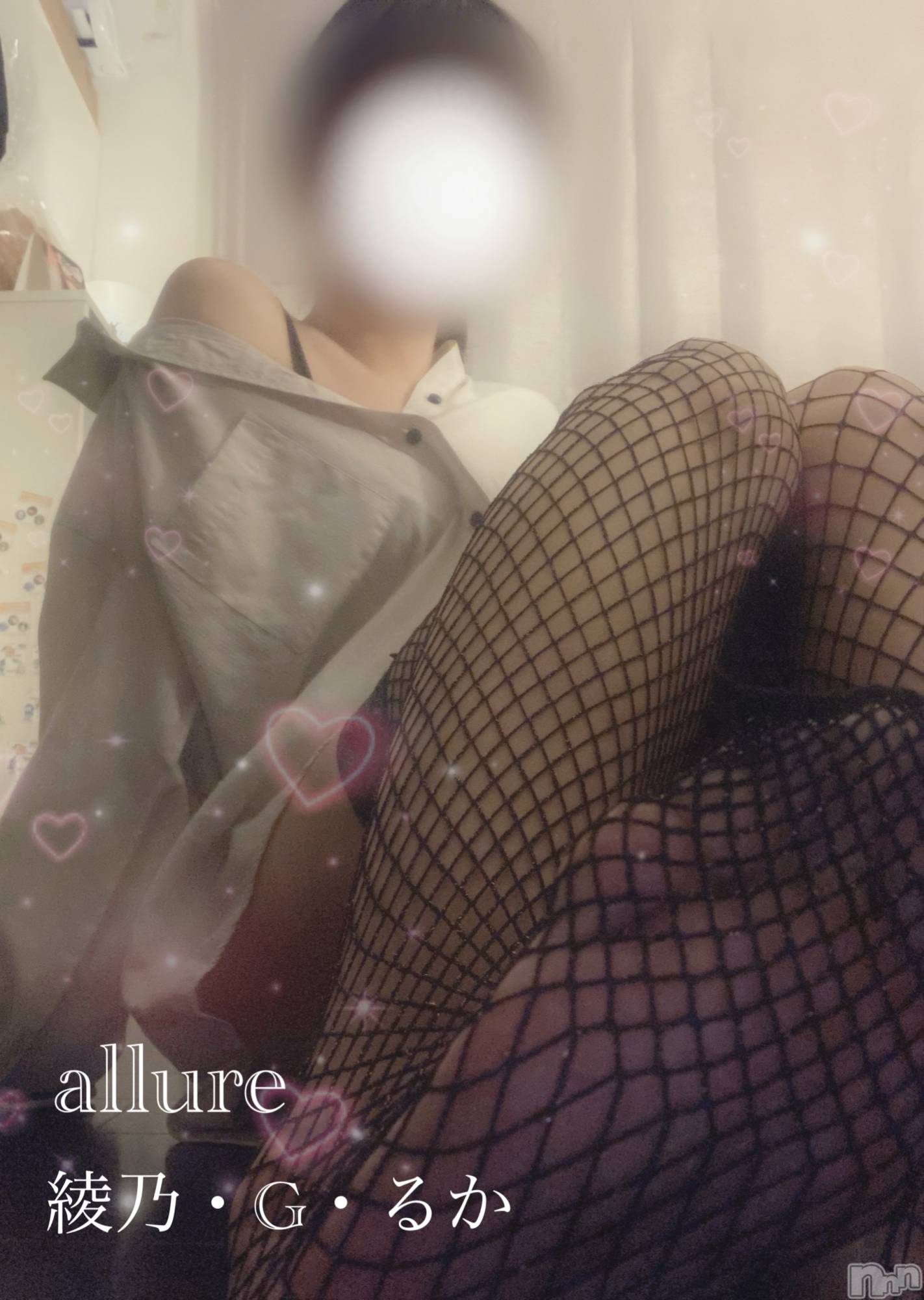 新潟メンズエステallure(アリュール)綾乃・G・るかの2026年2月4日写メブログ「イく時は一緒だよ」