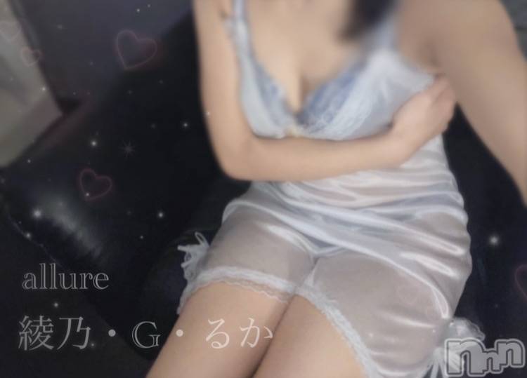 新潟メンズエステallure(アリュール)綾乃・G・るかの2026年1月18日写メブログ「してるとこ見せて？」