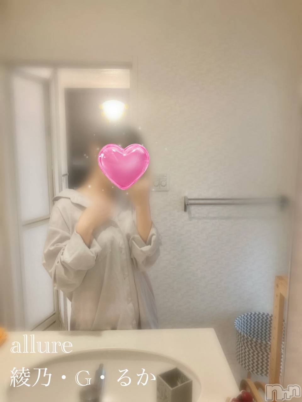 新潟メンズエステallure(アリュール)綾乃・G・るかの2025年11月25日写メブログ「こういうのに弱いの」