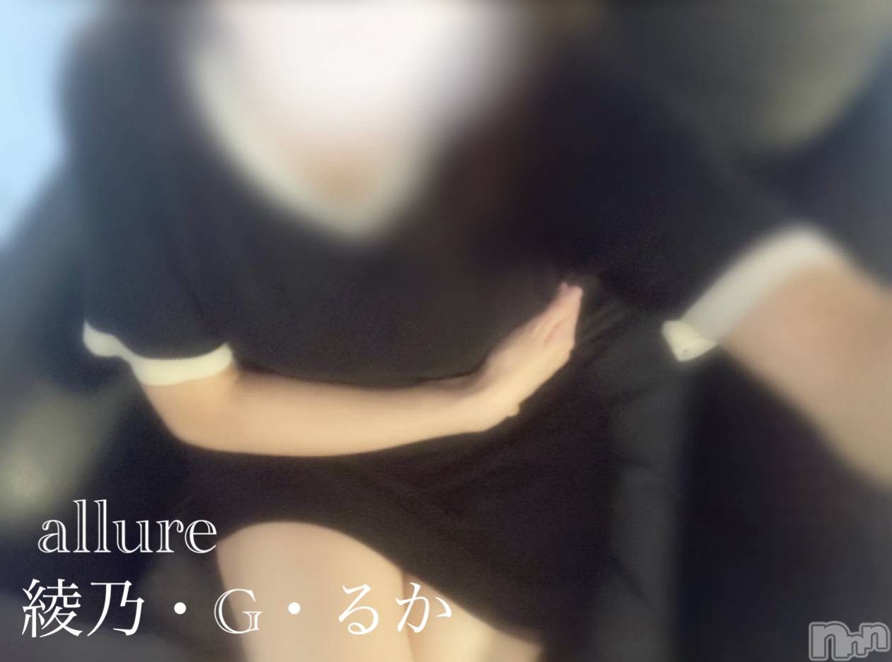 新潟メンズエステallure(アリュール)綾乃・G・るかの2025年7月8日写メブログ「初体験の話します」