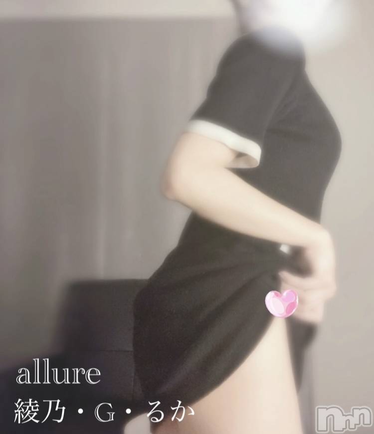 新潟メンズエステallure(アリュール)綾乃・G・るかの2026年2月10日写メブログ「ちょっと意地悪に…💕」