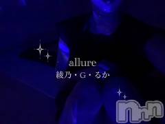 新潟メンズエステallure(アリュール) 綾乃・G・るかの2月9日写メブログ「もうダメ⛄️」