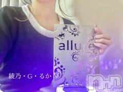 新潟メンズエステallure(アリュール) 綾乃・G・るか(19)の7月23日写メブログ「ずるいです」