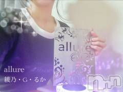 新潟メンズエステallure(アリュール) 綾乃・G・るかの7月23日写メブログ「ずるいです」