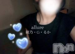 新潟メンズエステallure(アリュール) 綾乃・G・るかの2月4日写メブログ「来る…？」
