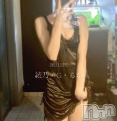 新潟メンズエステallure(アリュール) 綾乃・G・るかの1月20日写メブログ「オカズにしていいよ」