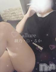 新潟メンズエステallure(アリュール) 綾乃・G・るかの2月2日写メブログ「ごめんね」