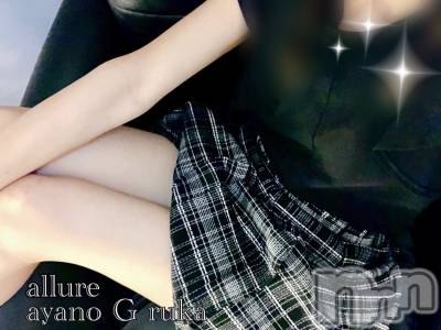 新潟メンズエステ allure(アリュール) 綾乃・G・るか(ヒミツ)の2月10日写メブログ「オトナだよ」