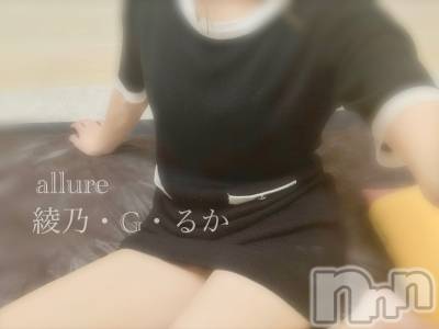 新潟メンズエステ allure(アリュール) 綾乃・G・るか(ヒミツ)の5月22日写メブログ「ごほうび💖」