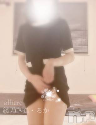 新潟メンズエステ allure(アリュール) 綾乃・G・るか(ヒミツ)の5月17日写メブログ「すごいよ…///」