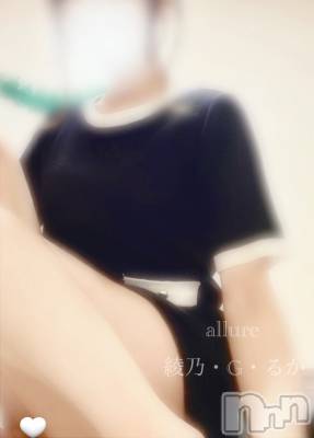 新潟メンズエステ allure(アリュール) 綾乃・G・るか(ヒミツ)の6月3日写メブログ「お待たせ」