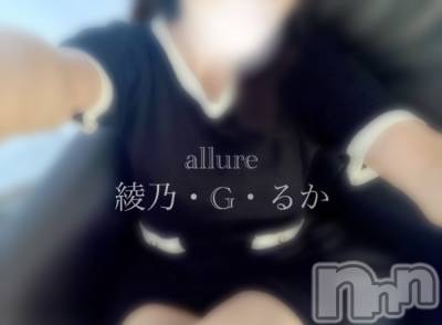 新潟メンズエステ allure(アリュール) 綾乃・G・るか(ヒミツ)の6月10日写メブログ「癒し足りてる？」