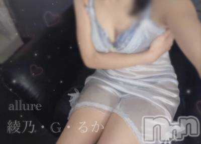 新潟メンズエステ allure(アリュール) 綾乃・G・るか(ヒミツ)の1月18日写メブログ「してるとこ見せて？」
