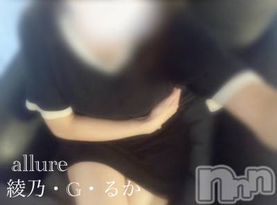 新潟メンズエステ allure(アリュール) 綾乃・G・るか(ヒミツ)の7月8日写メブログ「初体験の話します」