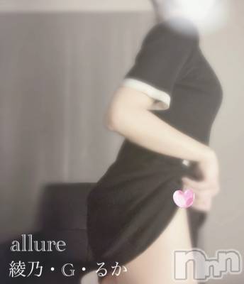 新潟メンズエステ allure(アリュール) 綾乃・G・るか(ヒミツ)の2月10日写メブログ「ちょっと意地悪に…💕」